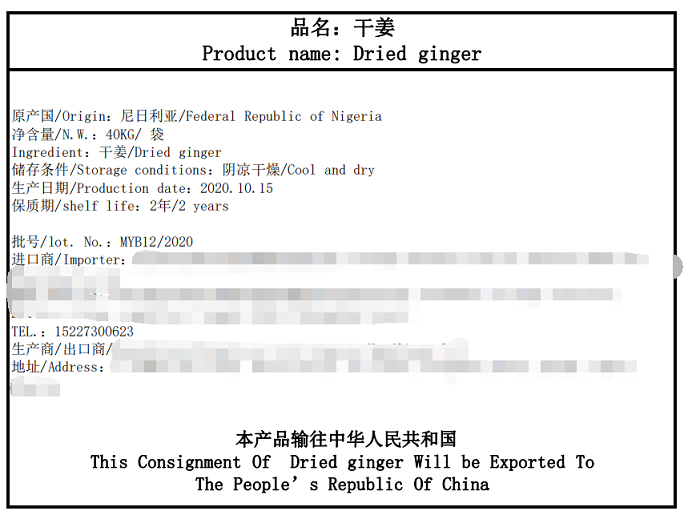 广西尼日利亚干姜进口报关代