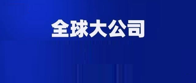 美国贸易交易各大企业的悲欢