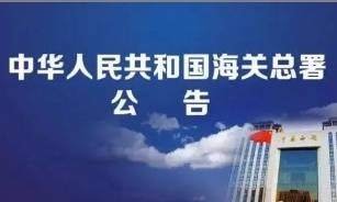 <strong>天津港进口报关公司~海南自贸港全岛封关将于</strong>